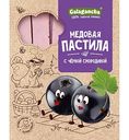 Пастила медовая Galagancha с чёрной смородиной, 190г