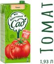 Сок «Фруктовый Сад» томат с солью с мякотью, 1,93 л
