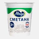 Сметана Авида 20% 300г