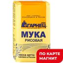 ГАРНЕЦ Мука рисовая 500г бум/уп(Гарнец):6