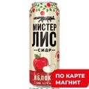 МИСТЕР ЛИС Сидр Яблочный газ 4,5% 0,43л ж/б с кл(ОПХ):24