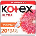 Прокладки Kotex Ultra dry нормал, 20шт