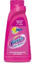 Пятновыводитель жидкий Vanish Oxi Action, 450мл