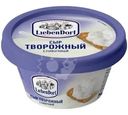 Сыр творожный Liebendorf сливочный 60% БЗМЖ 140г
