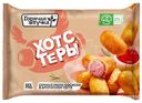 Хотстеры Горячая Штучка 250г
