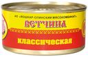 Ветчина Йола  классическая 325г