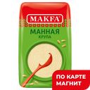 Крупа манная MAKFA® из твердых сортов пшеницы, 700г