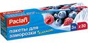 Пакеты для заморозки Paclan 25×32см, 3л × 30шт