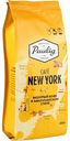 Кофе молотый Paulig New York, 200 г