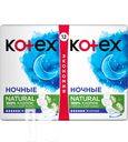 Прокладки KOTEX Нэчурал женские гигиенические ночные 12шт