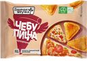 Чебупицца Горячая штучка Пепперони, 0,25 кг