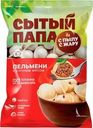 Пельмени Сытый папа С сочным мясом 700г