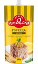 Горчица Добрая Хозяйка Русская 250г