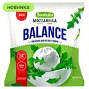 Сыр Balance Моцарелла мягкий, 30%, 100 г