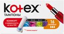 Тампоны Kotex Normal гигиенические женские, 16шт