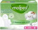 Прокладки супер Молпед мягкость и комфорт лонг Хаят Маркетинг м/у, 8 шт
