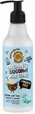 Молочко для тела Planeta Organica Coconut Milk Shake Увлажнение и питание, 250 мл