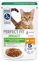 Корм Perfect Fit Иммунитет с индейкой в желе с добавлением спирулины для кошек, 75г