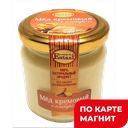 Мёд АРОМА ДИ ЭСТАЗИ кремовый с имбирем, 220г