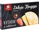 Кутабы Давняя Традиция Premium с говядиной, 300 г