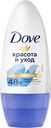 Дезодорант-антиперспирант роликовый женский DOVE Original Красота и уход, 50мл