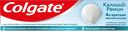 Зубная паста COLGATE® кальций-ремин, 100мл