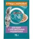 Влажный корм Purina One для кошек с чувствительным пищеварением с курицей и морковью в соусе, 75г
