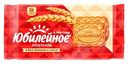 Печенье Юбилейное Постное 224г