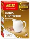 Каша гречневая «Ясно солнышко» с молоком, 6х45 г