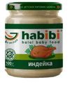 Пюре Habibi Индейка с 6мес 100г