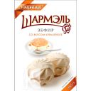 Зефир ШАРМЭЛЬ со вкусом крем-брюле 255г