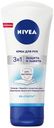 Крем для рук Nivea 3 в 1 Защита и забота, 75 мл