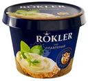 Сыр Rokler плавленый пастообразный 45%, 230г