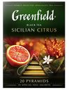 Чай черный Greenfield Sicilian Citrus в пирамидках 1,8 г х 20 шт