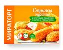 Стрипсы куриные Мираторг с сыром и розмарином 340г