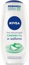 Гель-уход для душа Nivea Свежесть и забота с натуральным алоэ вера, 250 мл