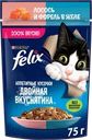 Корм влажный для взрослых кошек FELIX Двойная Вкуснятина Лосось и форель в желе
