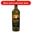 Вино Wine Guide Совиньон белое полусладкое 12%, 750 мл