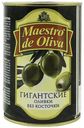Оливки Maestro de Oliva Гигант без косточки 410 г