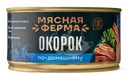 Окорок Мясная ферма по-домашнему 325г
