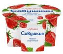 Творог Савушкин 101 зерно + сливки клубника 5%, 130г