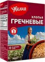 Хлопья Увелка Гречневые 400г