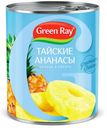 Ананасы Green Ray кольца тропические в легком сиропе