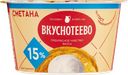 Сметана 15% Вкуснотеево Молвест п/б, 150 г