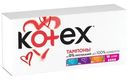 Тампоны Kotex Супер гигиенические женские 16шт