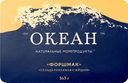 Форшмак "Океан" из филе сельди, 165 г