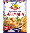 Приправа для лагмана Приправыч, 15 г