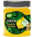 Джем Лесные Угодья лимонный с имбирём, 280г