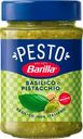 Соус для пасты BARILLA Pesto Basilico e Pistacchio, c базиликом и фисташками