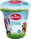 Сметана ВКУСНОТЕЕВО 15%, 300г